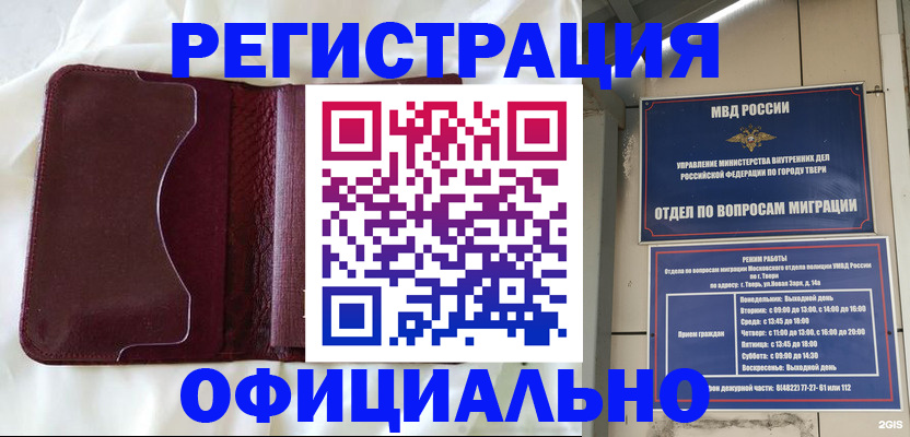 временная регистрация госуслуги в Буйнакске