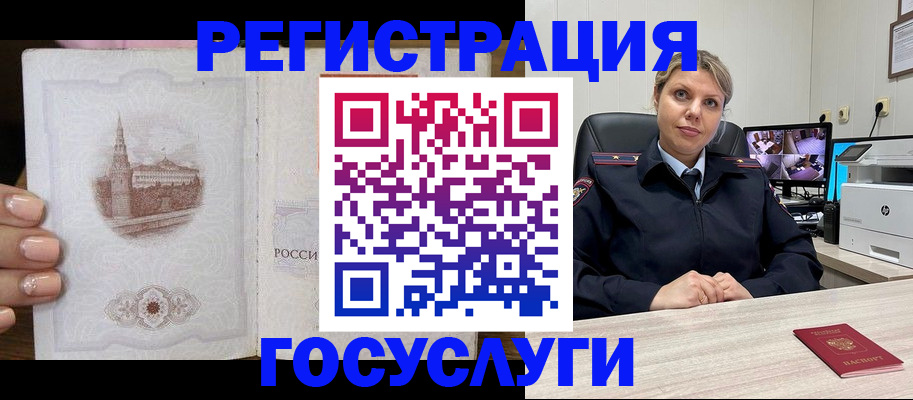 прописка для кредита в Буйнакске